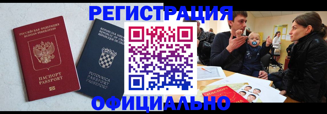 временная регистрация гарантия в Лисках