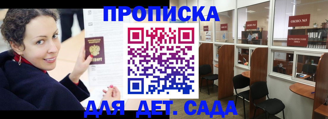 временная регистрация гарантия в Лисках