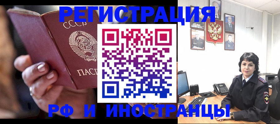 купить прописку в Лисках