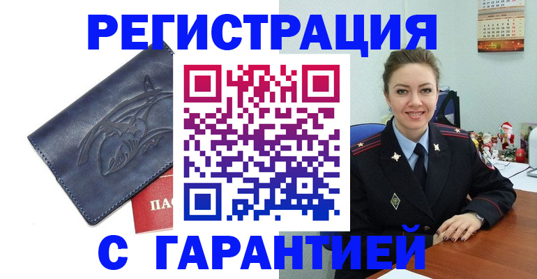 временная прописка в Лисках